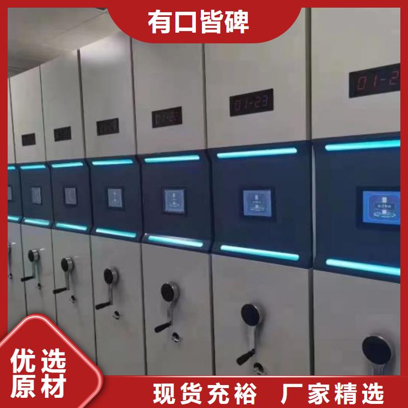 共同合作【鑫康】琼中县书画密集架选择我们选择放心