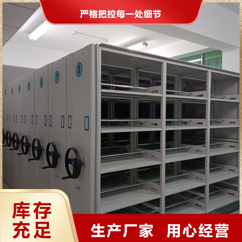 厂家电话地址【鑫康】手摇密集档案架多种规格可选