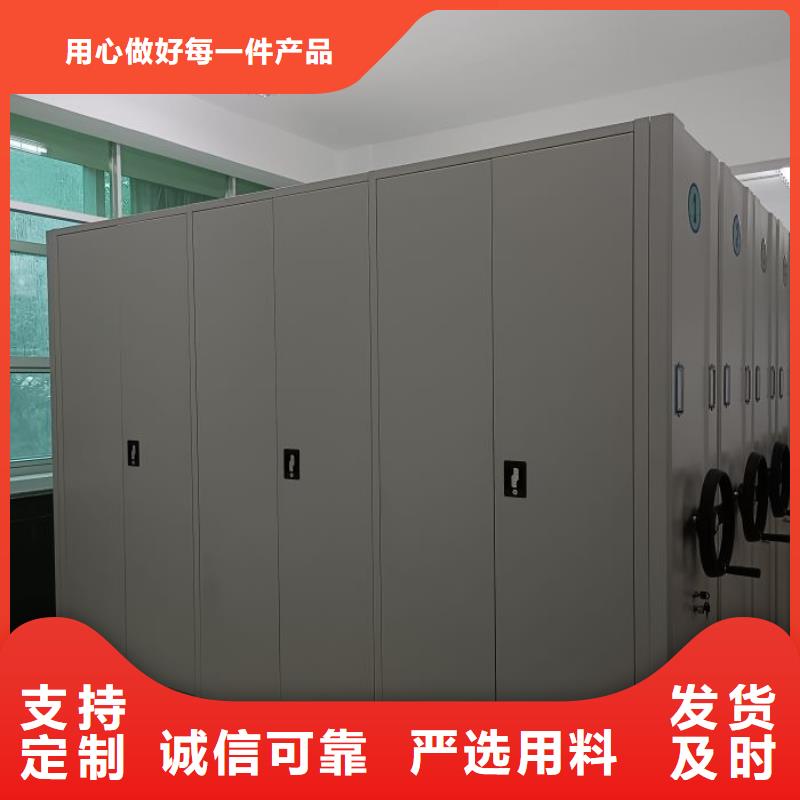真诚相待【鑫康】档案室密集柜种类丰富