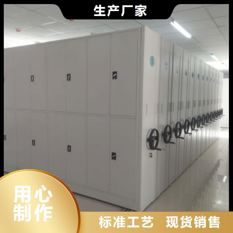 尽善尽美【鑫康】文件密集柜优选厂商