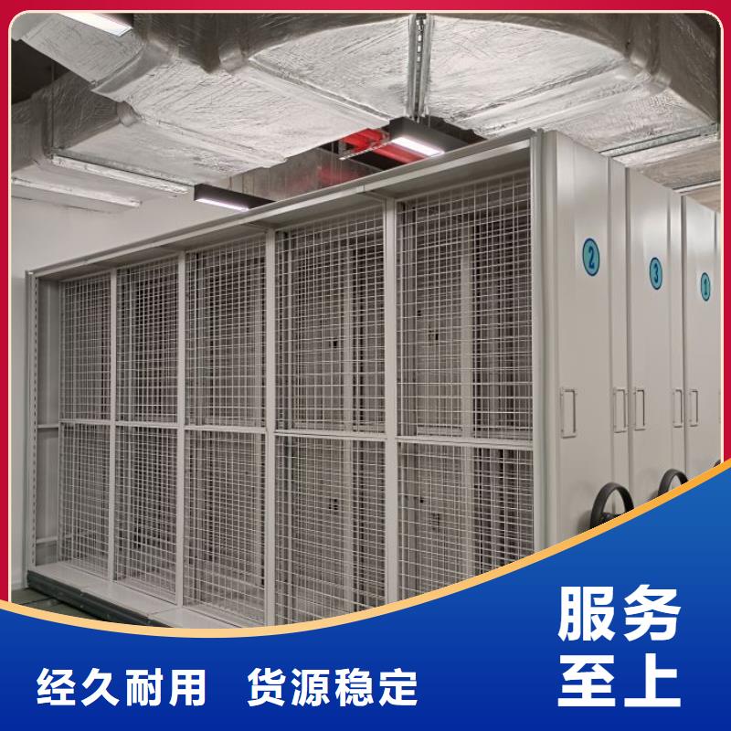 以客为尊【鑫康】档案柜密集使用方法