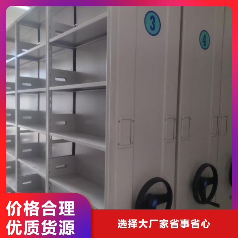 图文信息【鑫康】移动档案文件架本地供应商