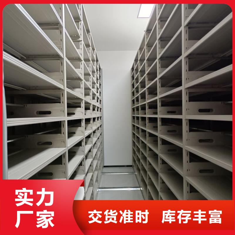 感谢光顾【鑫康】电动智能型密集柜正规厂家