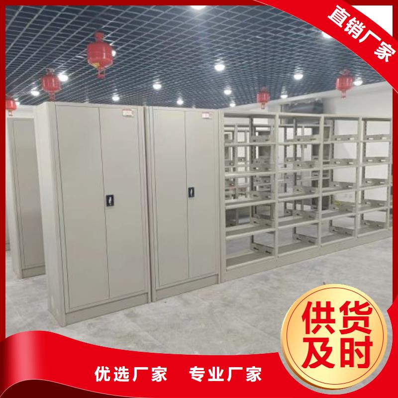 恭候莅临【鑫康】档案移动密集柜一手货源源头厂家