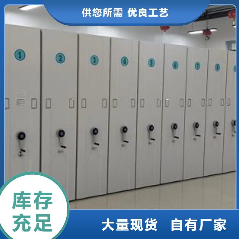 ​批发办公密集架_品牌厂家快速生产