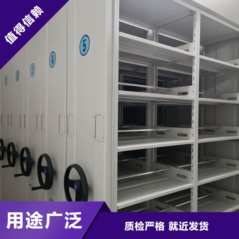 抱诚守真【鑫康】钢制密集柜同城厂家