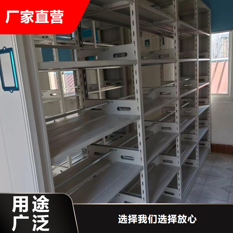 生产企业【鑫康】档案保管移动密集柜工厂采购