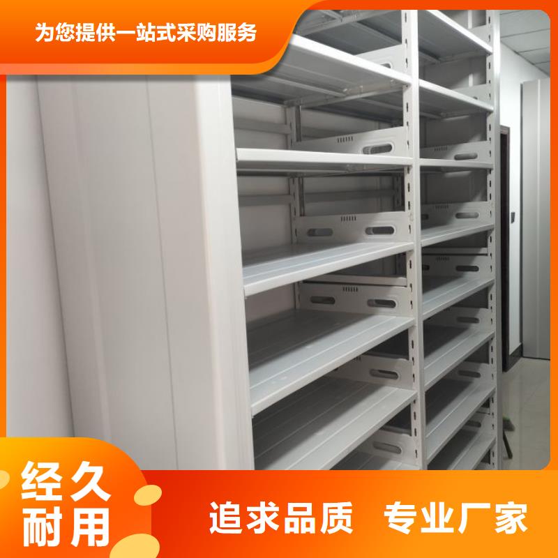 同心协力【鑫康】密集文件柜本地经销商