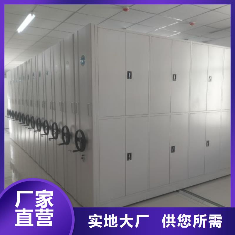 制造商创造服务【鑫康】综合档案管理密集柜定制零售批发