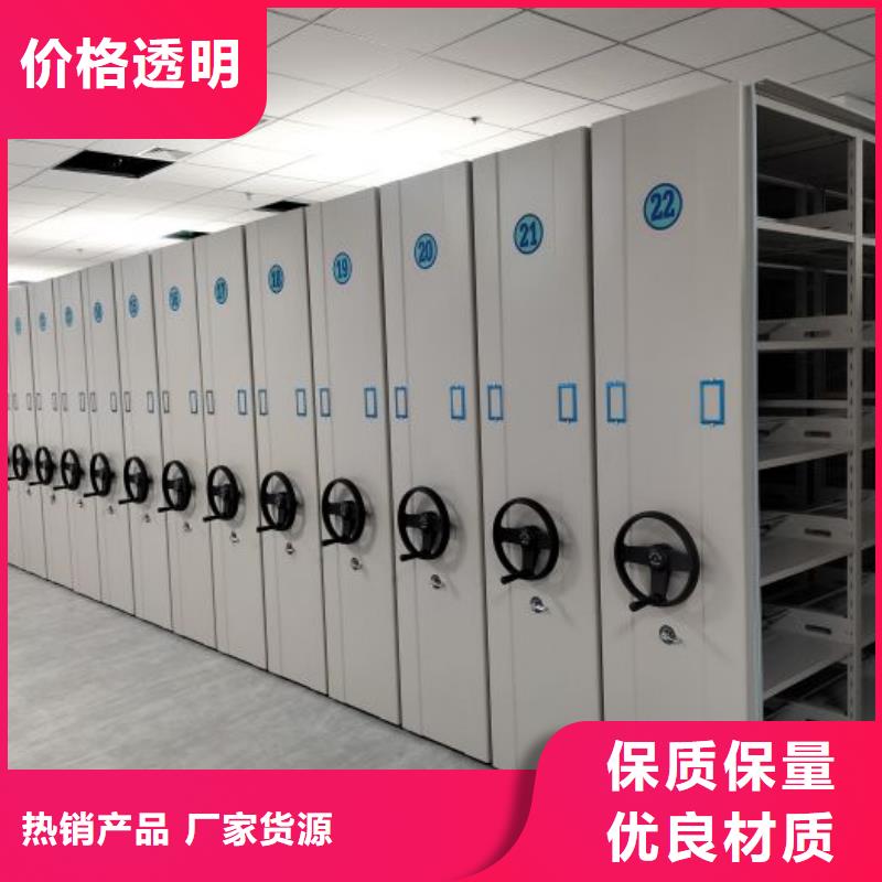 客户为先【鑫康】儋州市档案馆手动密集架厂家批发价