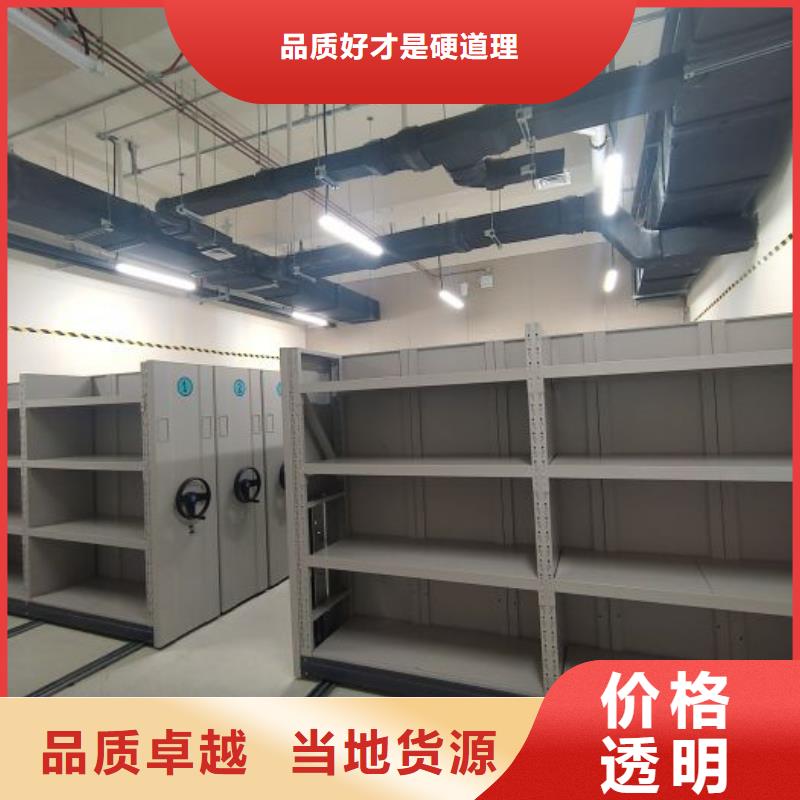 客户满意【鑫康】异型密集柜定做货源直供