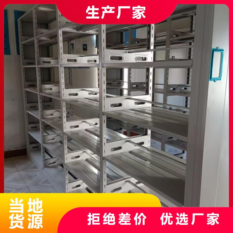 感谢光顾【鑫康】底图密集柜源头把关放心选购