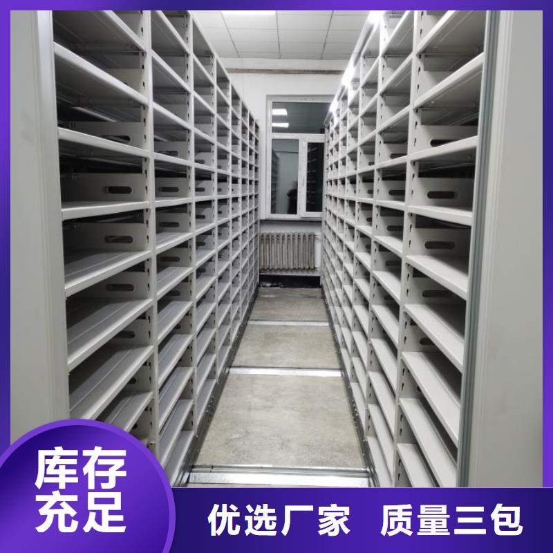 生产厂家服务【鑫康】档案室活动密集柜现货交易