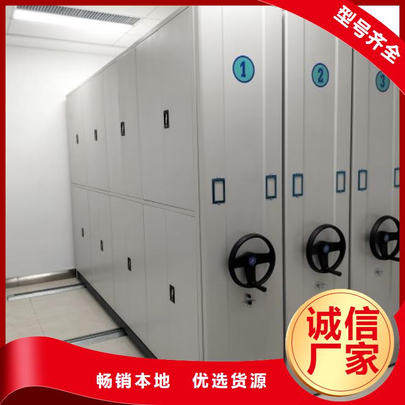 档案资料库密集柜诚信经营厂家专业的生产厂家