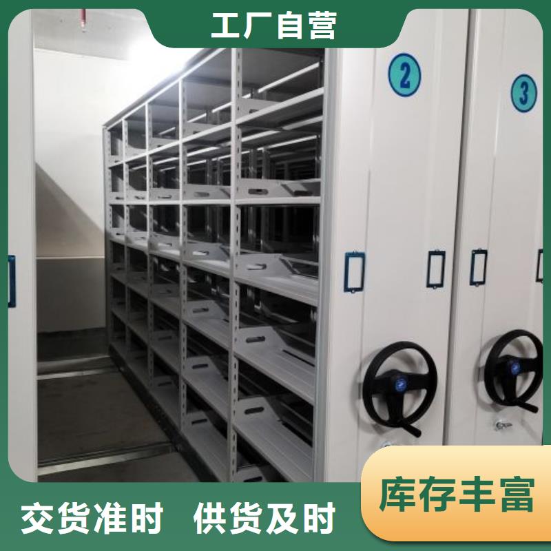 网上专卖【凯美】档案管理密集档案架质量安心