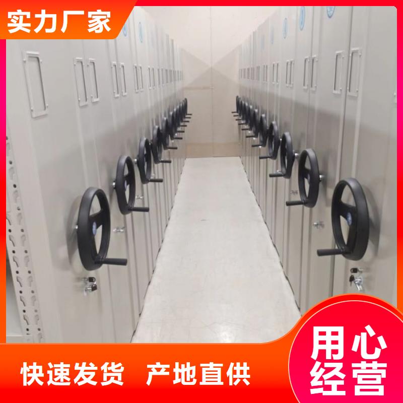 底图密集柜制造商实力厂家