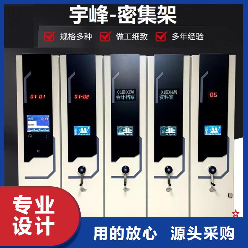 【留样密集架密集柜病案架专业生产品质保证】当地制造商
