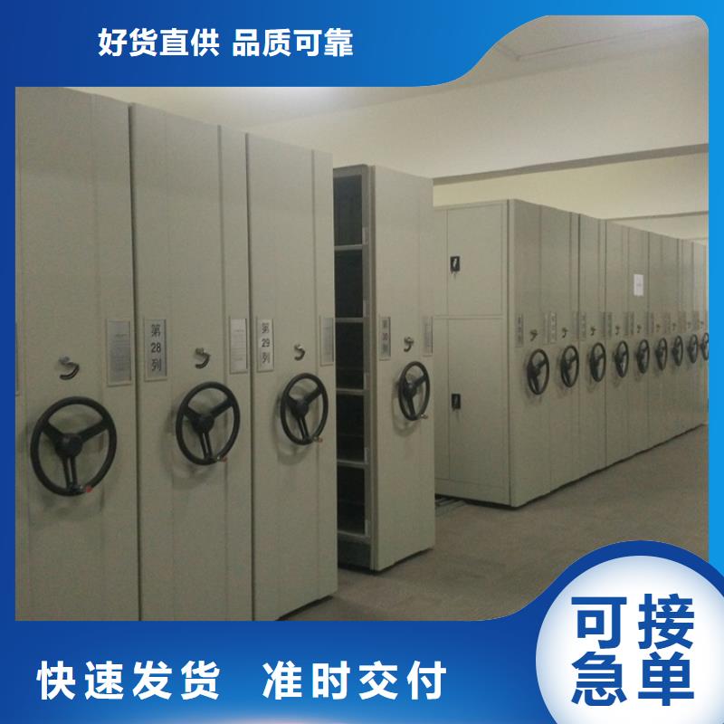 密集图纸柜移动密集架专业生产制造厂源头厂家量大价优