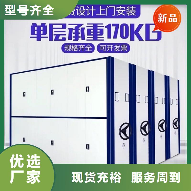 智能档案柜,【电动移动货架】物流配货上门品质优良
