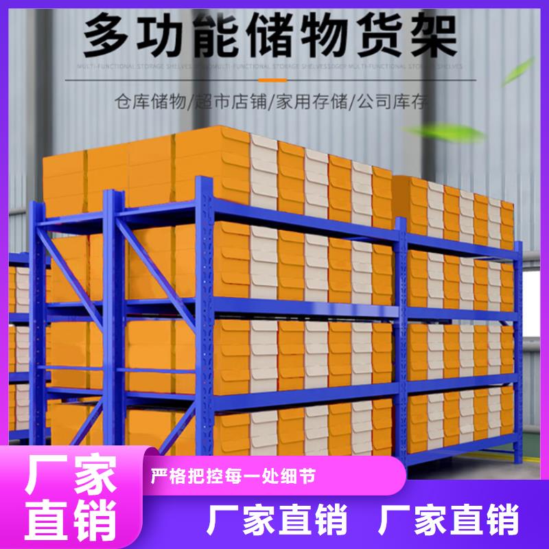 【密集型货架轻型货架厂家直销】同城生产商