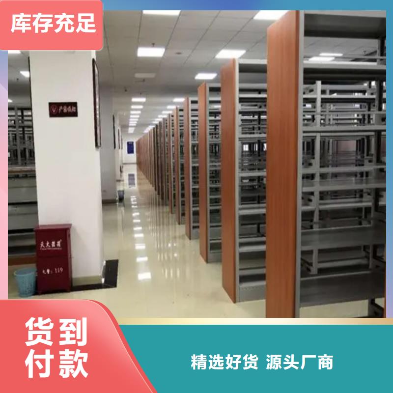 图书架电动密集架今年新款本地品牌
