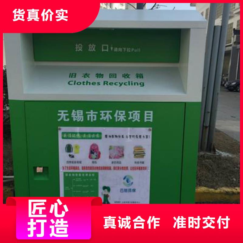 不锈钢旧衣回收箱质量可靠海量货源