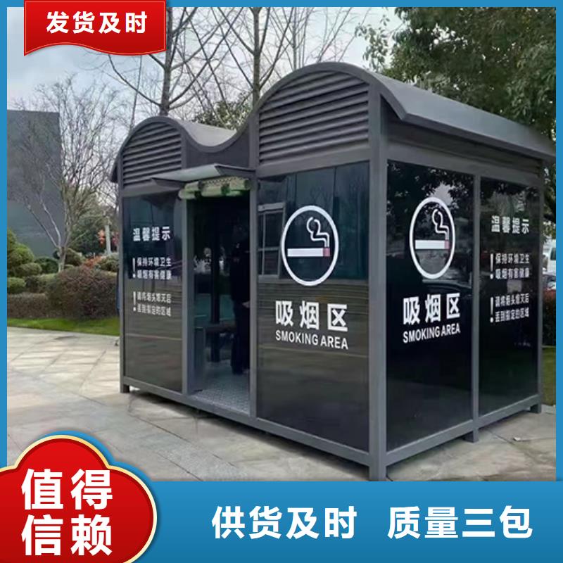 路边吸烟亭靠谱厂家保障产品质量