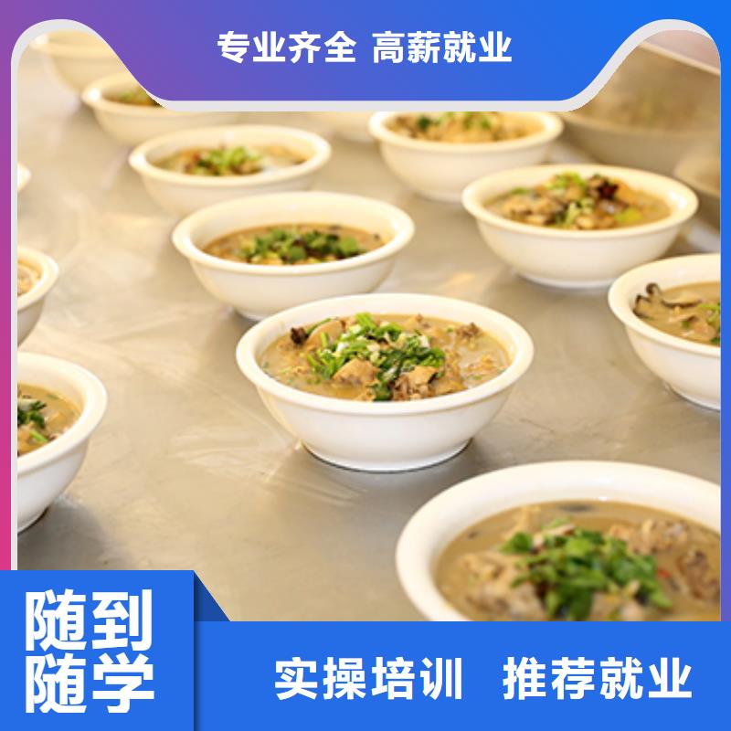 餐饮培训厨师学校理论+实操报名优惠