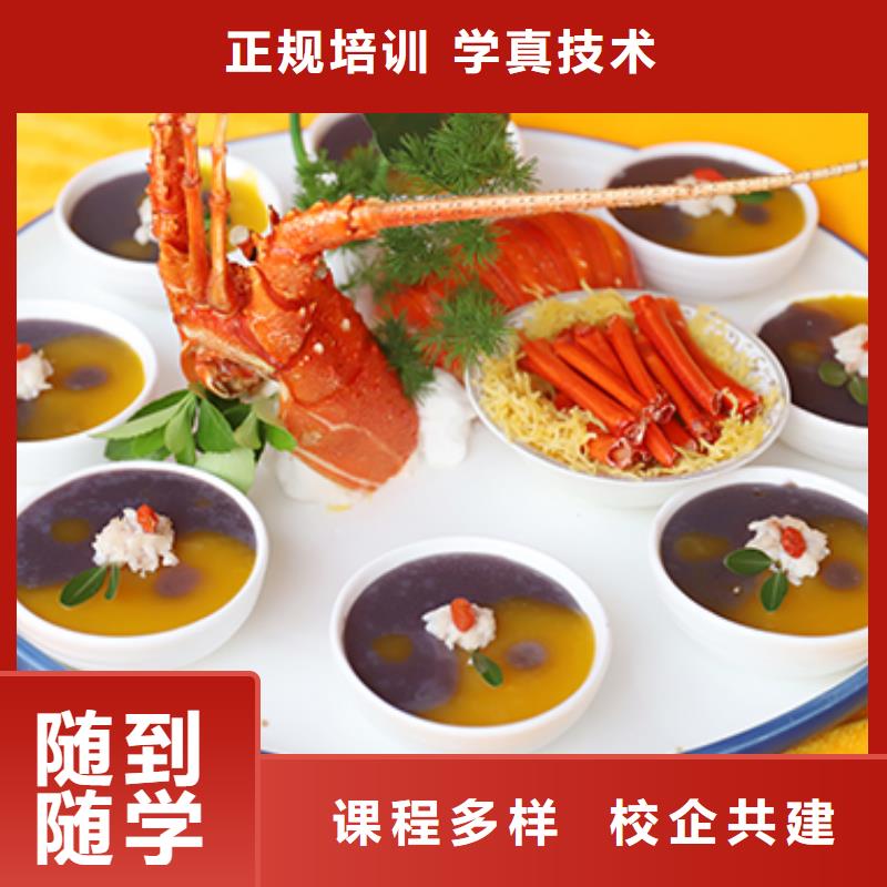 餐饮培训【西点培训学校】就业前景好指导就业
