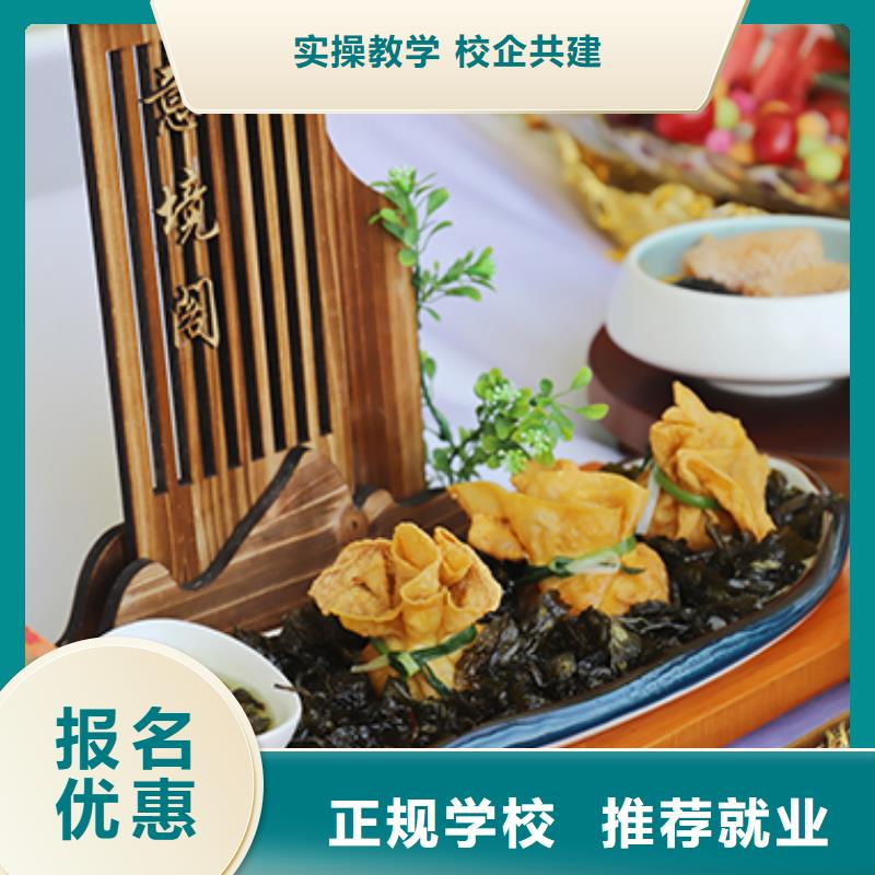 餐饮培训西点培训学校校企共建技能+学历