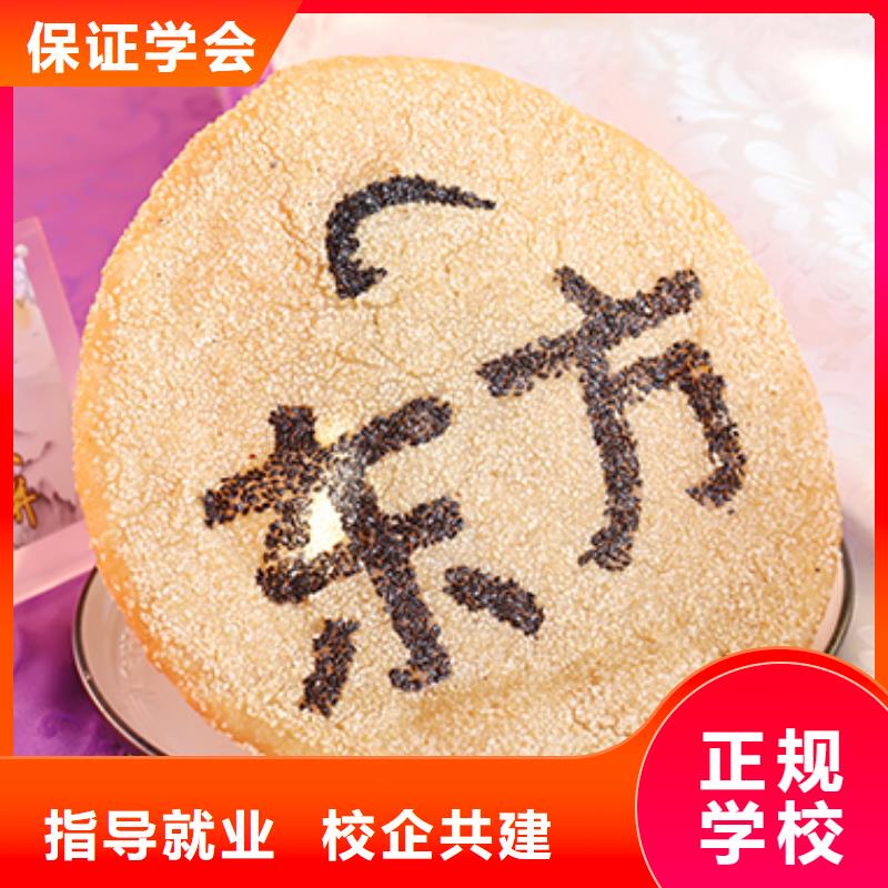 餐饮培训【厨师培训学校】免费试学免费试学