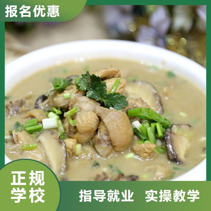 餐饮培训厨师学校报名优惠本地供应商