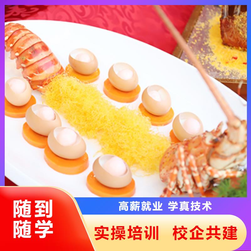 餐饮培训中式烹调师学真技术就业前景好