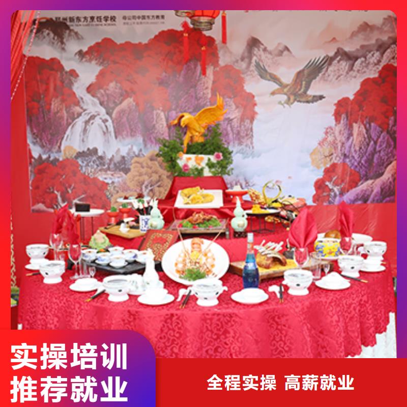 餐饮培训中式烹调师技能+学历本地制造商
