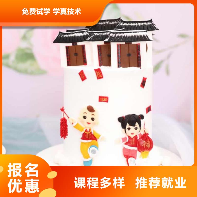 餐饮培训西点培训学校正规学校就业前景好