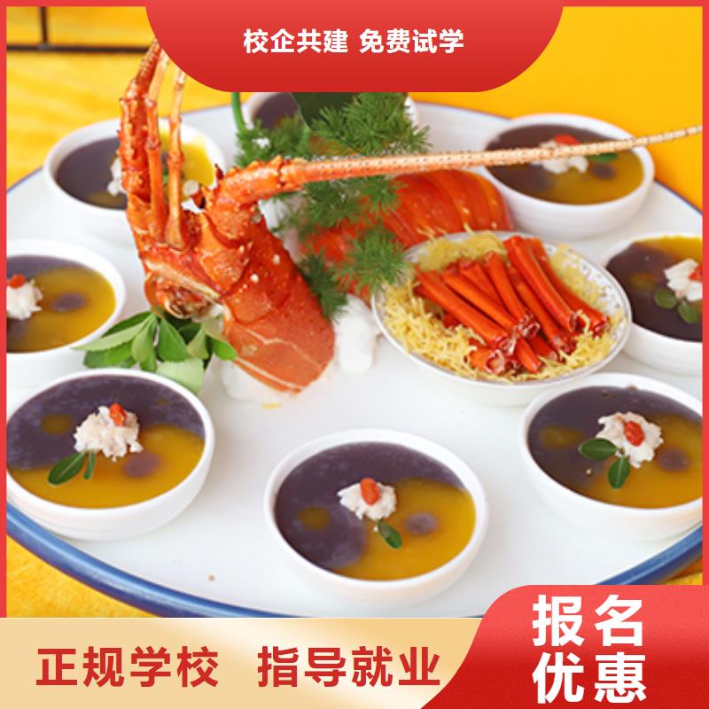 餐饮培训烹饪培训正规学校就业前景好