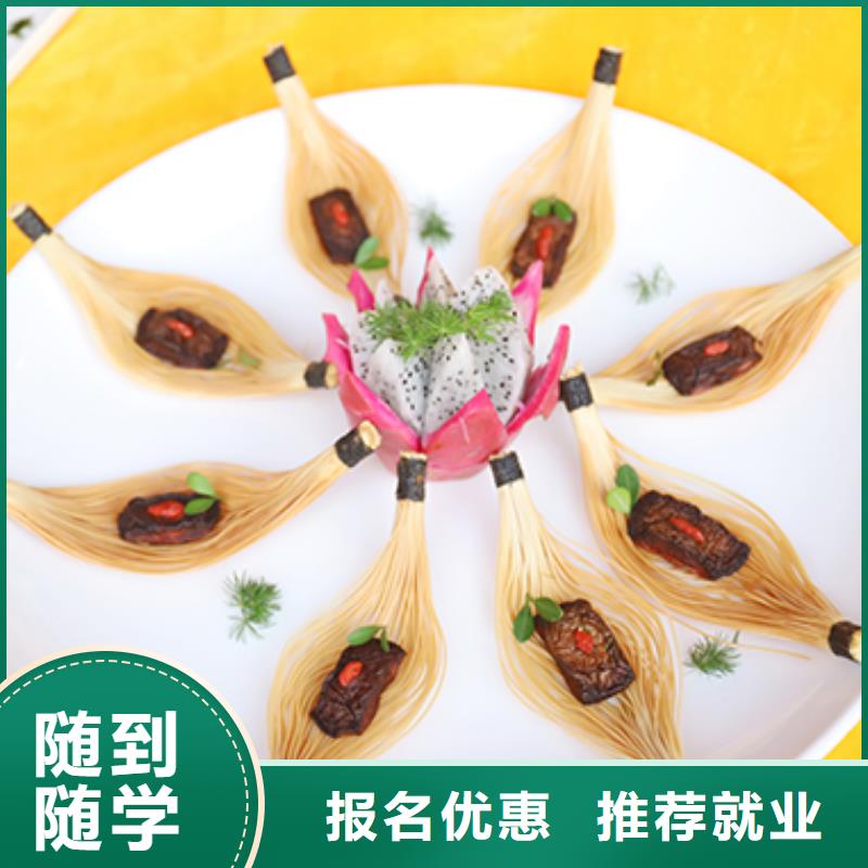 餐饮培训西点师培训正规学校报名优惠