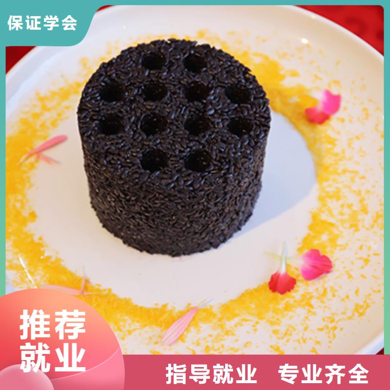 餐饮培训厨师培训学校学真本领高薪就业