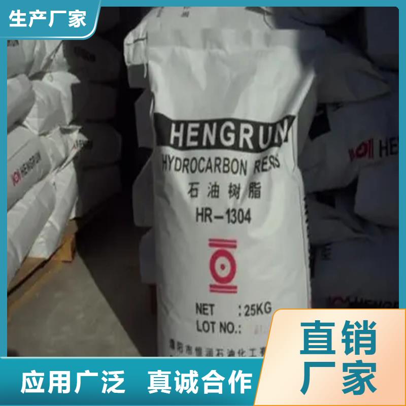 陵水县收购古马隆树脂本地高价收购当地货源
