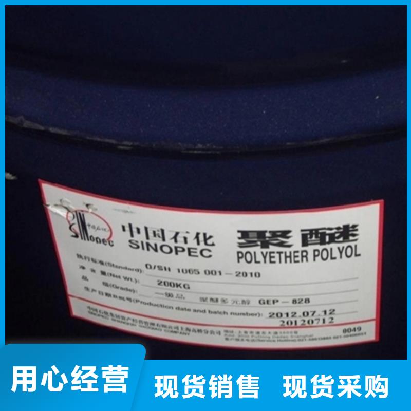 回收聚乙烯树脂上门回收化工原料保障