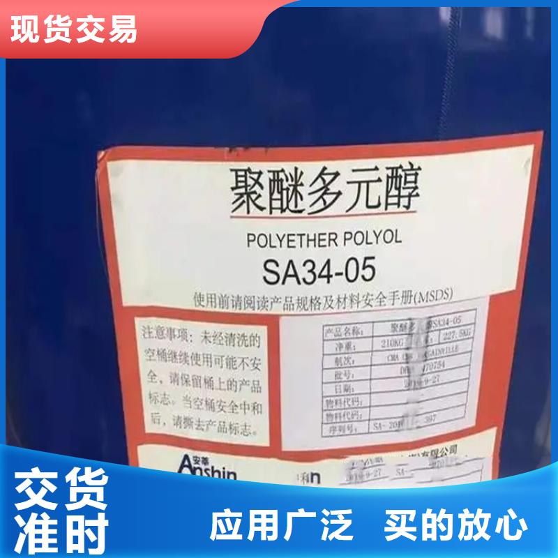 【回收溶剂】聚醚回收严格把控质量同城公司