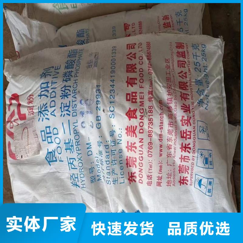 【回收聚醚多元醇】-香精回收严选用料产品细节