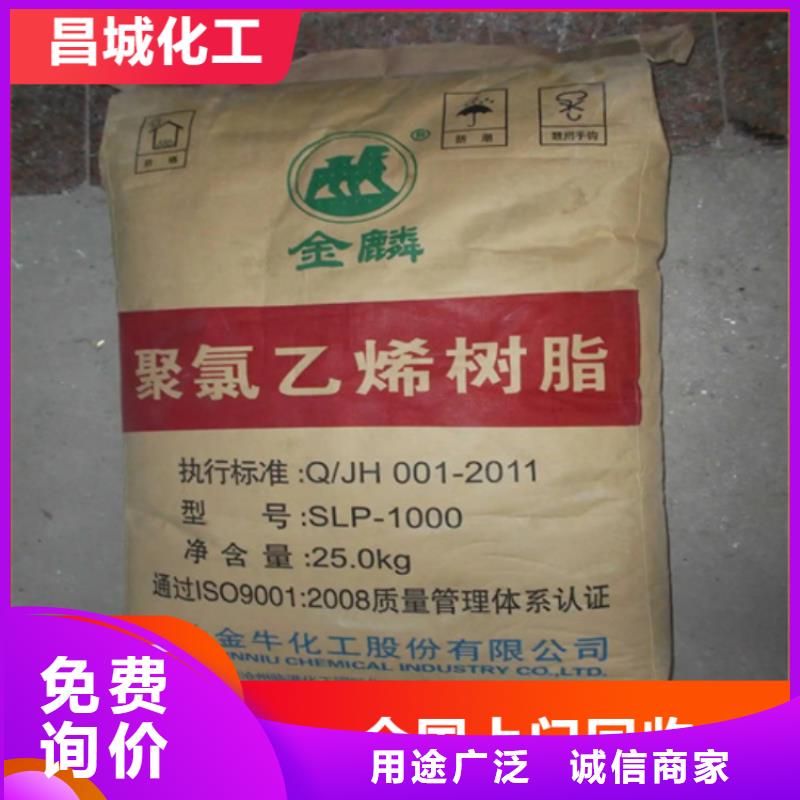 【回收纤维素回收聚醚定制定做】高品质诚信厂家