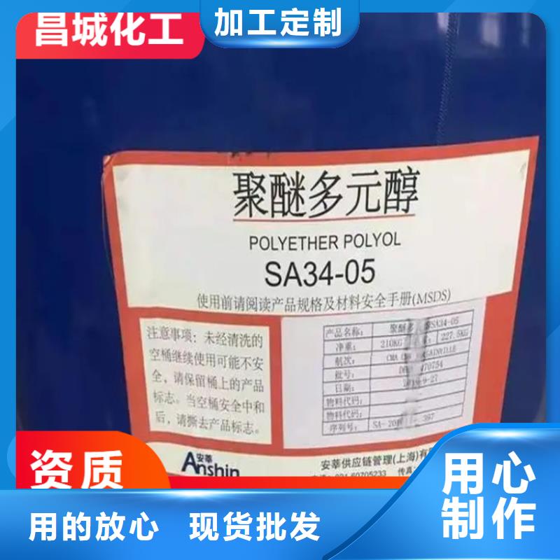 回收水性乳液聚醚回收好品质选我们本地公司