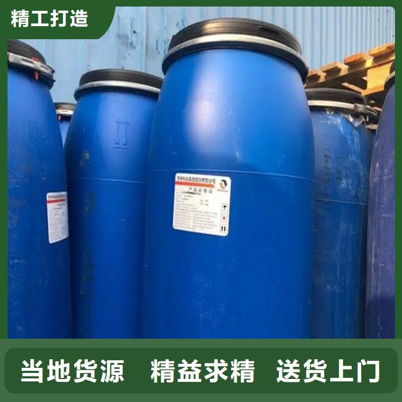 回收水性乳液回收异氰酸酯实力厂家满足您多种采购需求