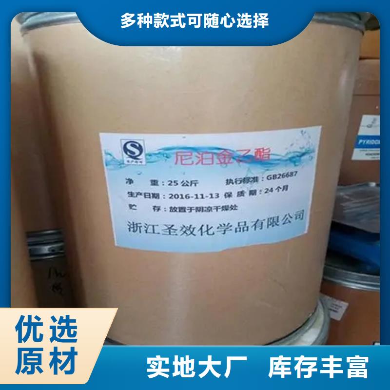 回收水性乳液回收黑白料货源直供本地供应商