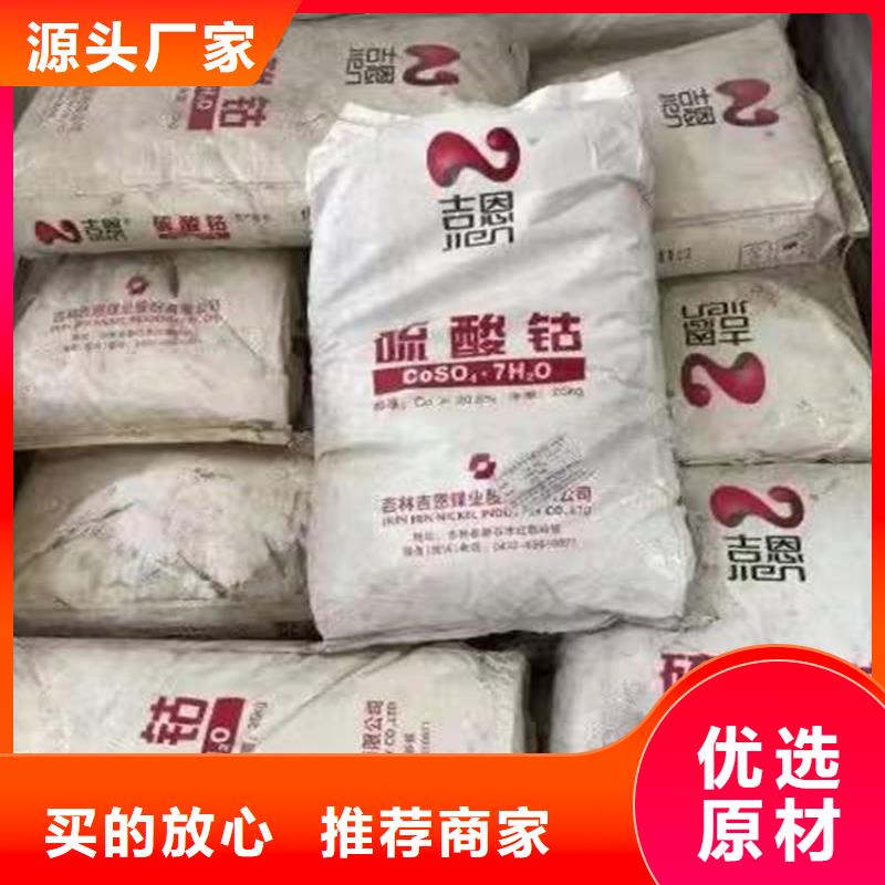 回收硫酸亚锡油漆原料回收质量好同城制造商