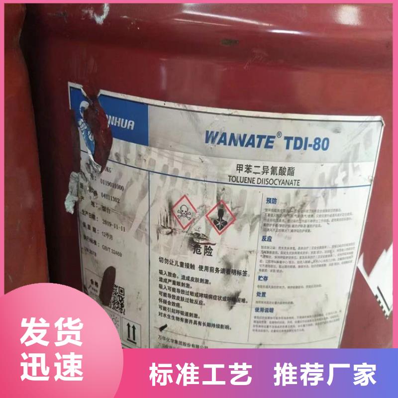 回收食品添加剂_【回收硫酸铜】畅销当地当地供应商