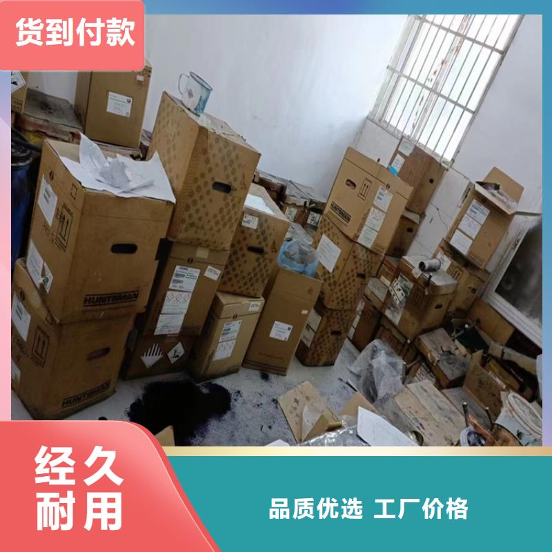 【回收固化剂】回收抗氧剂优良材质准时交付