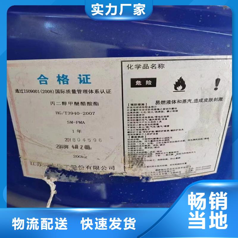 回收化工原料好产品放心购本地生产商